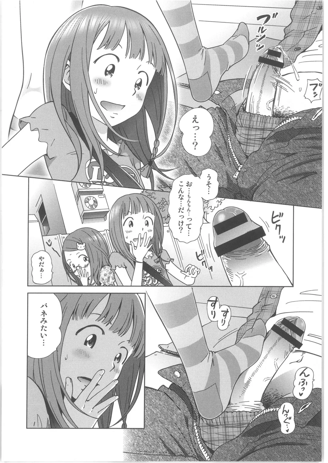 COMIC Anthology QooPA Vol. 02 Fhentai - Page 28