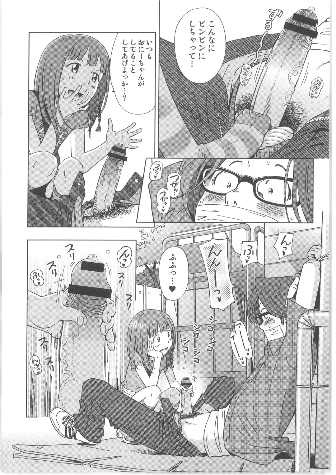 COMIC Anthology QooPA Vol. 02 Fhentai - Page 30