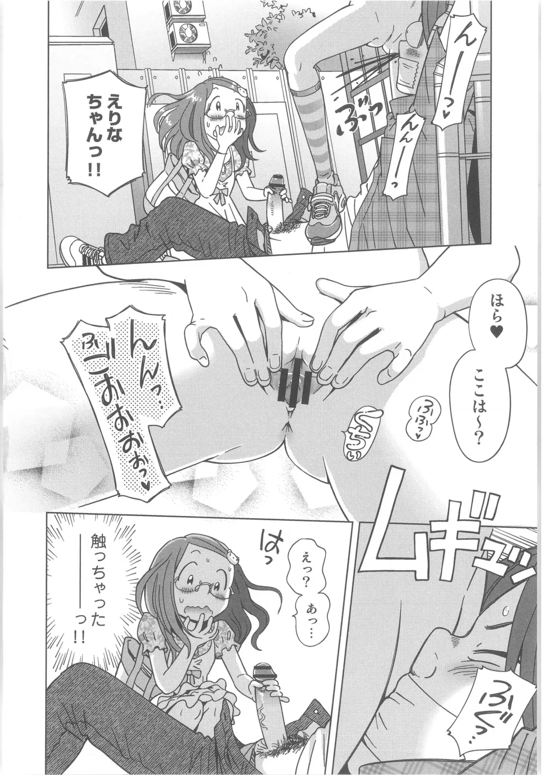 COMIC Anthology QooPA Vol. 02 Fhentai - Page 40