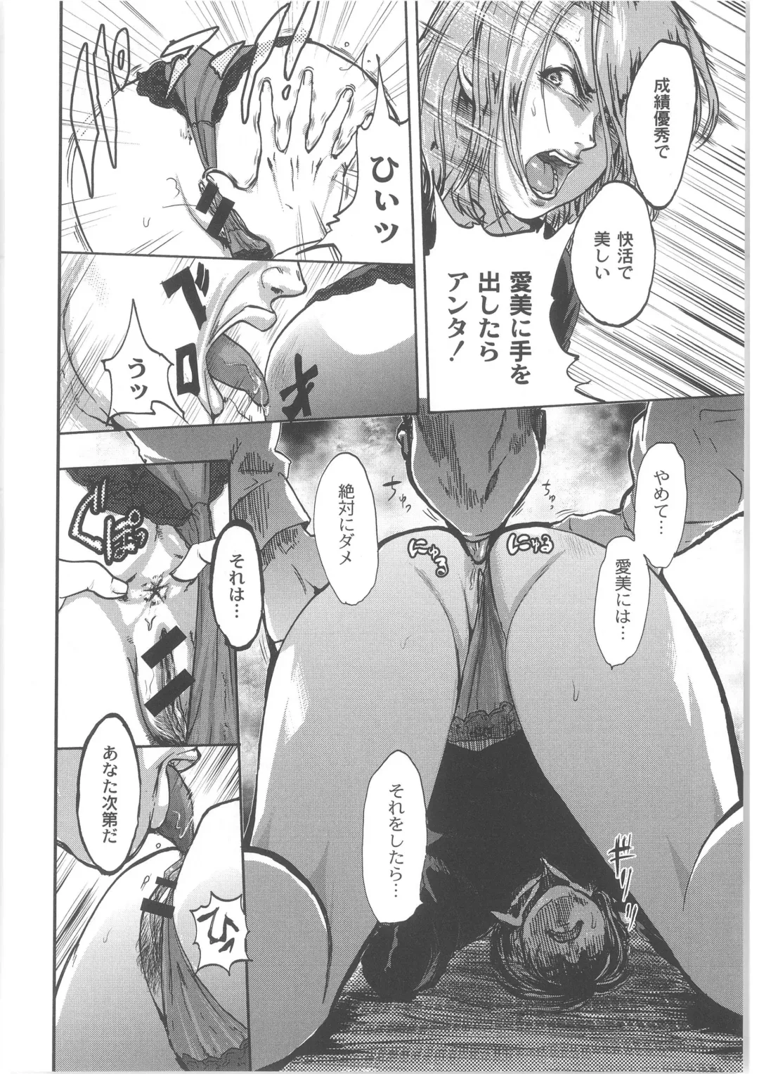 COMIC Anthology QooPA Vol. 02 Fhentai - Page 44