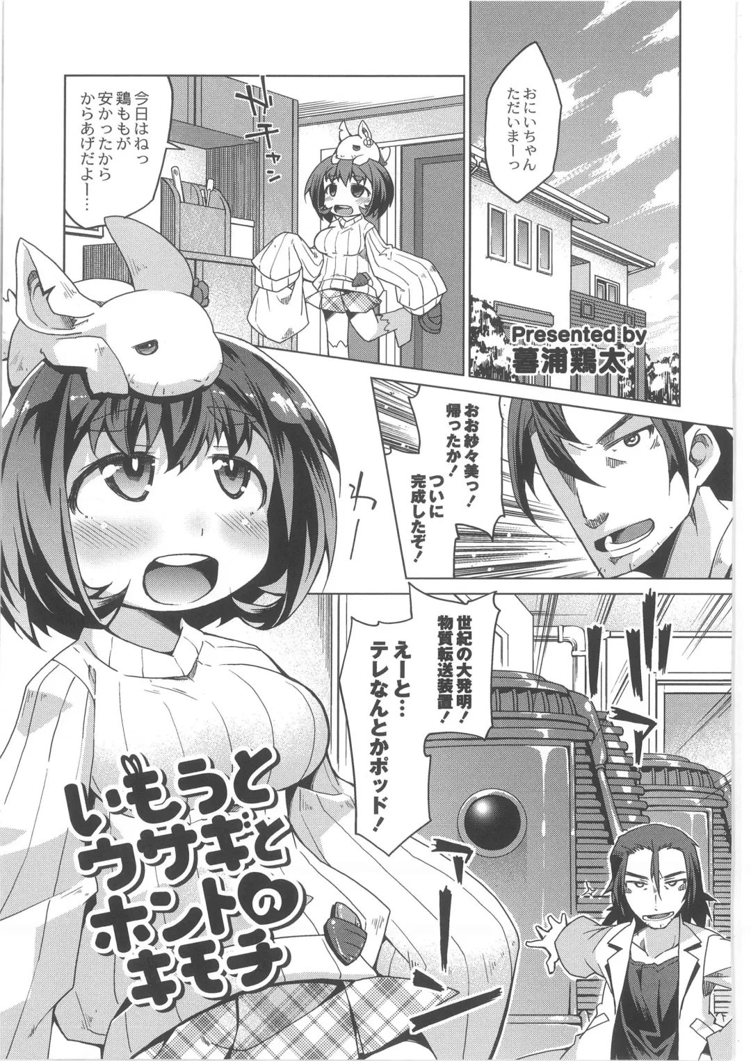 COMIC Anthology QooPA Vol. 02 Fhentai - Page 57