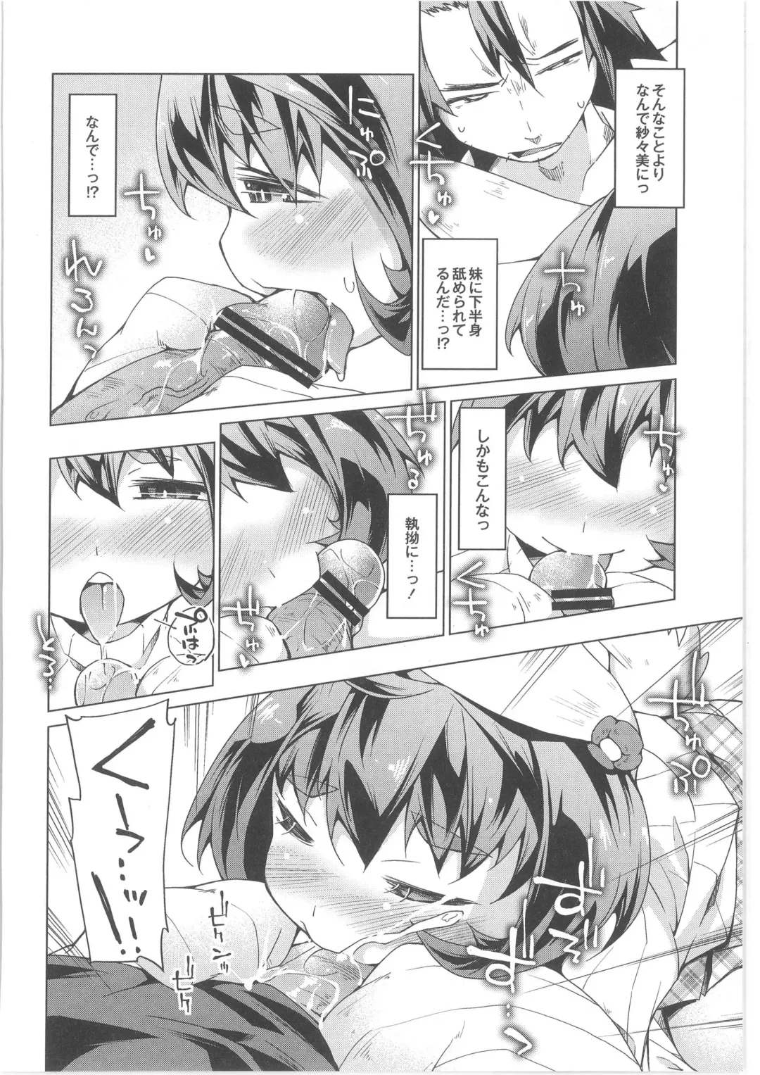 COMIC Anthology QooPA Vol. 02 Fhentai - Page 62