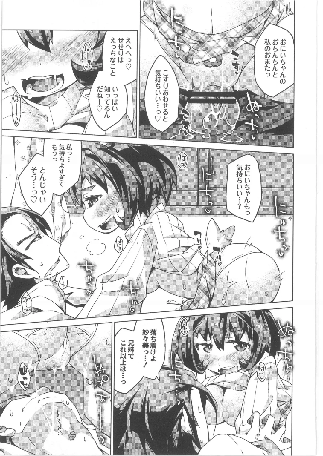 COMIC Anthology QooPA Vol. 02 Fhentai - Page 69