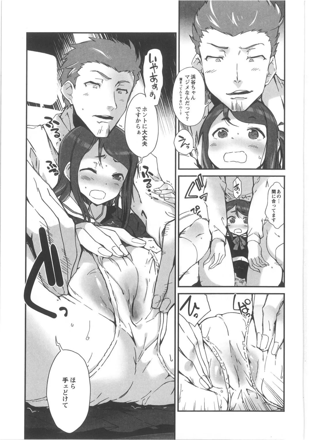 COMIC Anthology QooPA Vol. 02 Fhentai - Page 79