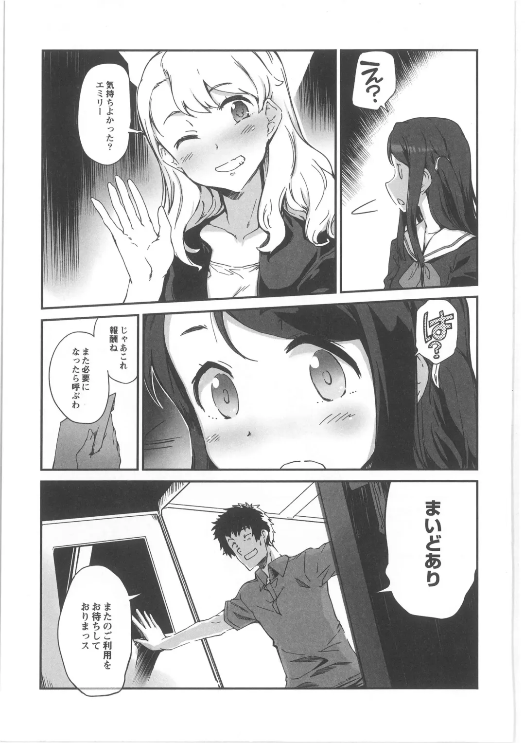 COMIC Anthology QooPA Vol. 02 Fhentai - Page 91