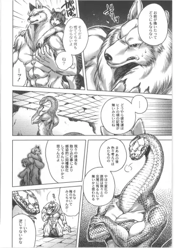 COMIC Anthology QooPA Vol. 02 Fhentai - Page 102