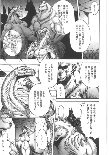 COMIC Anthology QooPA Vol. 02 Fhentai - Page 103