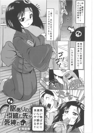 COMIC Anthology QooPA Vol. 02 Fhentai - Page 113