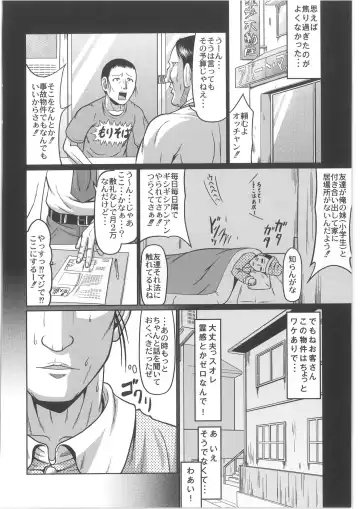 COMIC Anthology QooPA Vol. 02 Fhentai - Page 114