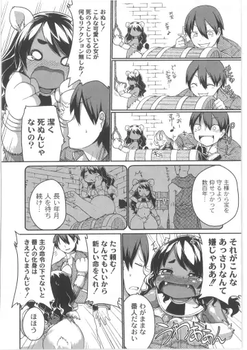 COMIC Anthology QooPA Vol. 02 Fhentai - Page 134