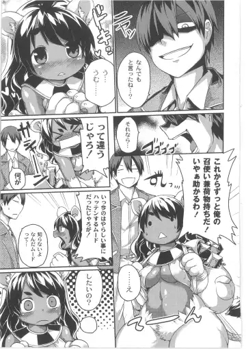 COMIC Anthology QooPA Vol. 02 Fhentai - Page 135