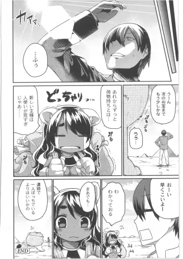 COMIC Anthology QooPA Vol. 02 Fhentai - Page 148