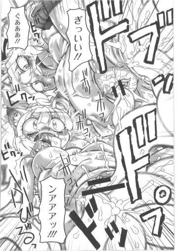 COMIC Anthology QooPA Vol. 02 Fhentai - Page 154