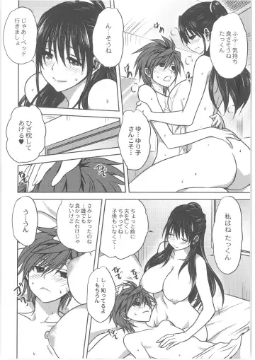 COMIC Anthology QooPA Vol. 02 Fhentai - Page 16