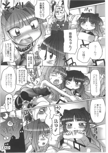 COMIC Anthology QooPA Vol. 02 Fhentai - Page 166