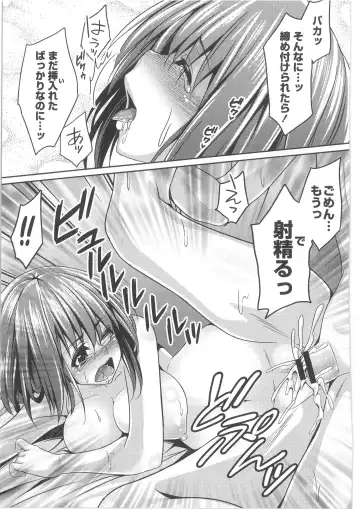 COMIC Anthology QooPA Vol. 02 Fhentai - Page 185