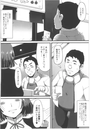 COMIC Anthology QooPA Vol. 02 Fhentai - Page 192