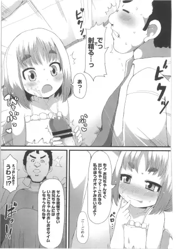 COMIC Anthology QooPA Vol. 02 Fhentai - Page 201