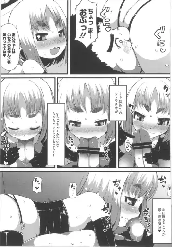 COMIC Anthology QooPA Vol. 02 Fhentai - Page 203