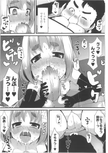 COMIC Anthology QooPA Vol. 02 Fhentai - Page 205