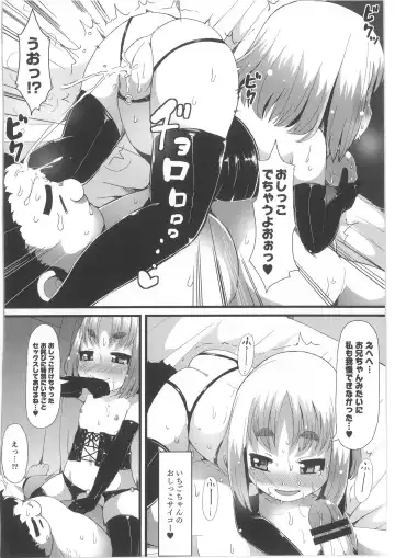 COMIC Anthology QooPA Vol. 02 Fhentai - Page 206