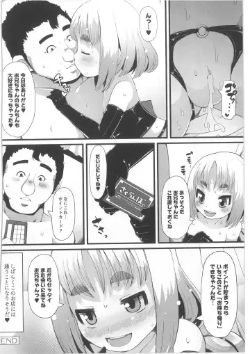 COMIC Anthology QooPA Vol. 02 Fhentai - Page 212