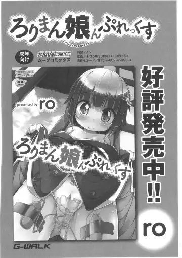 COMIC Anthology QooPA Vol. 02 Fhentai - Page 214