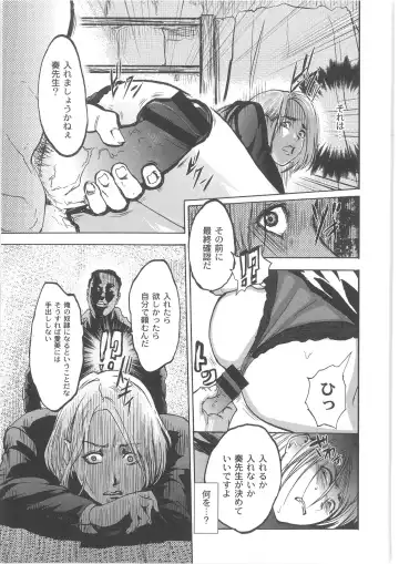 COMIC Anthology QooPA Vol. 02 Fhentai - Page 47