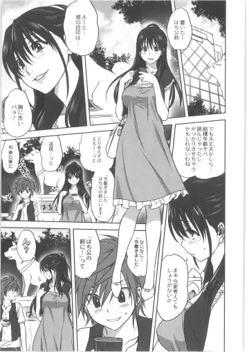 COMIC Anthology QooPA Vol. 02 Fhentai - Page 7