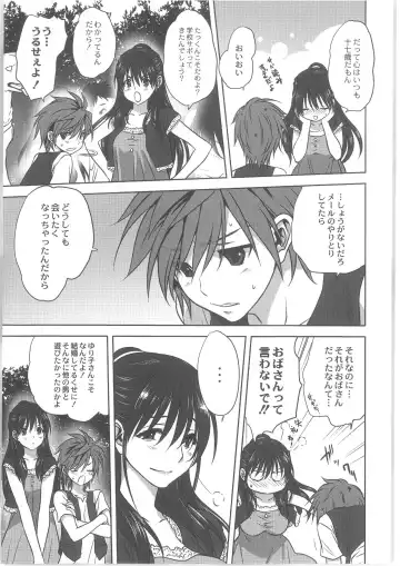 COMIC Anthology QooPA Vol. 02 Fhentai - Page 9