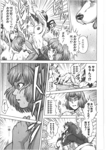 COMIC Anthology QooPA Vol. 02 Fhentai - Page 97