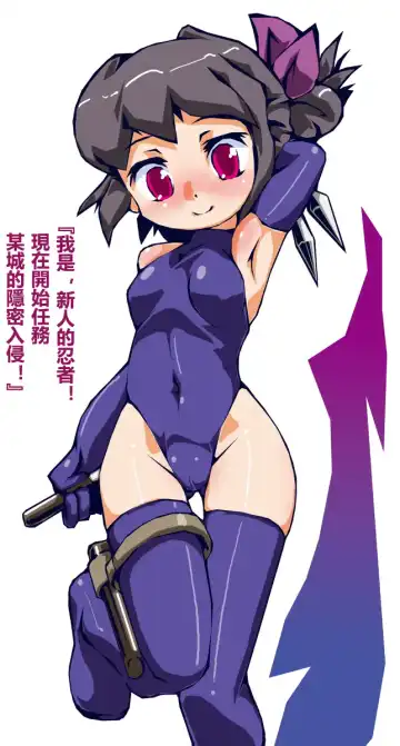 [Sukiyo] Mittei no Saigo + Hieda Toudai Shimatsu Fhentai - Page 2