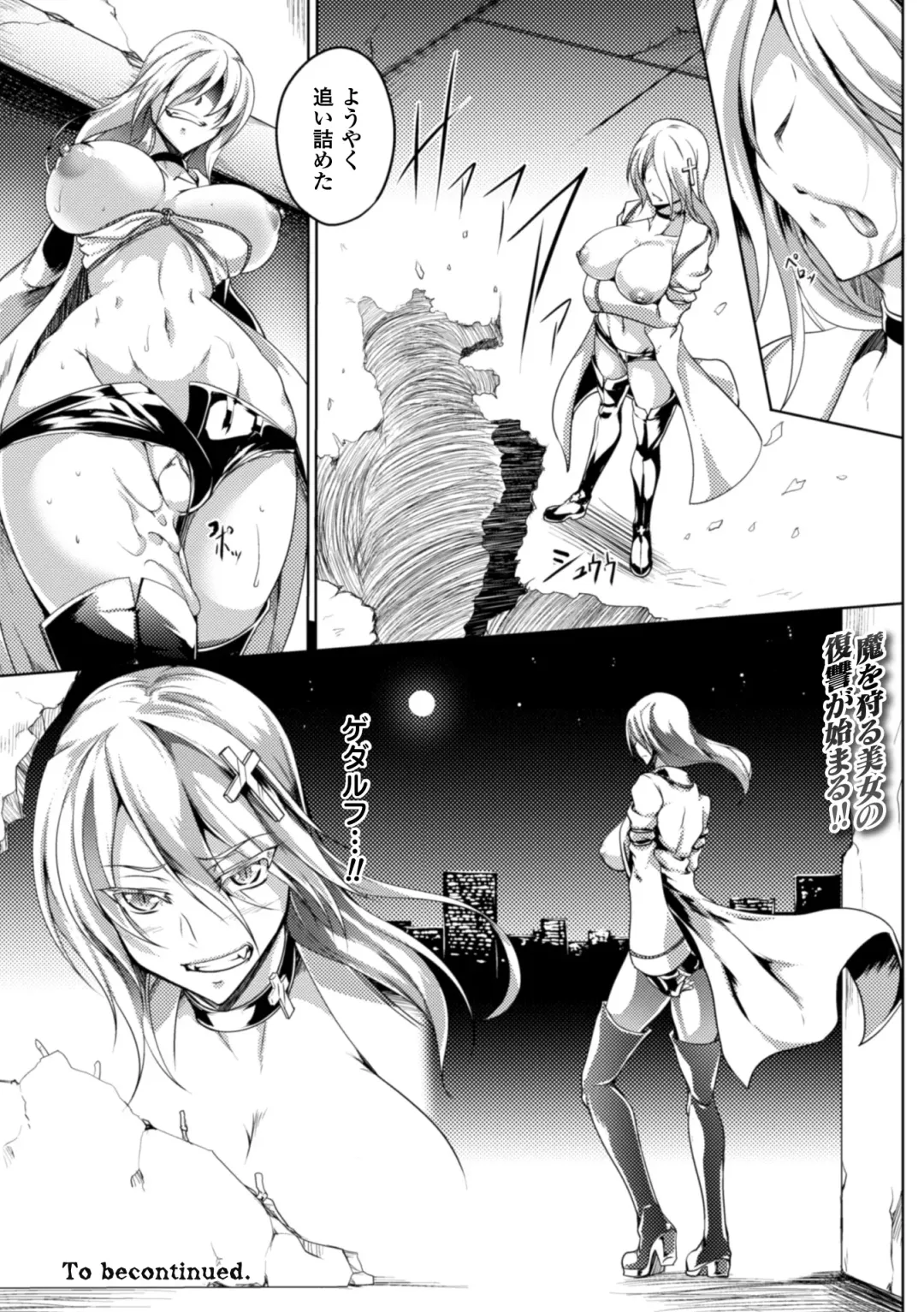 Heroine Pinch Vol. 16 Fhentai - Page 120