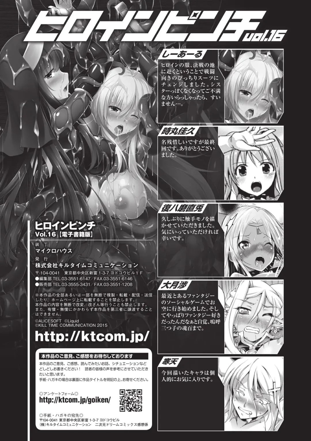 Heroine Pinch Vol. 16 Fhentai - Page 127