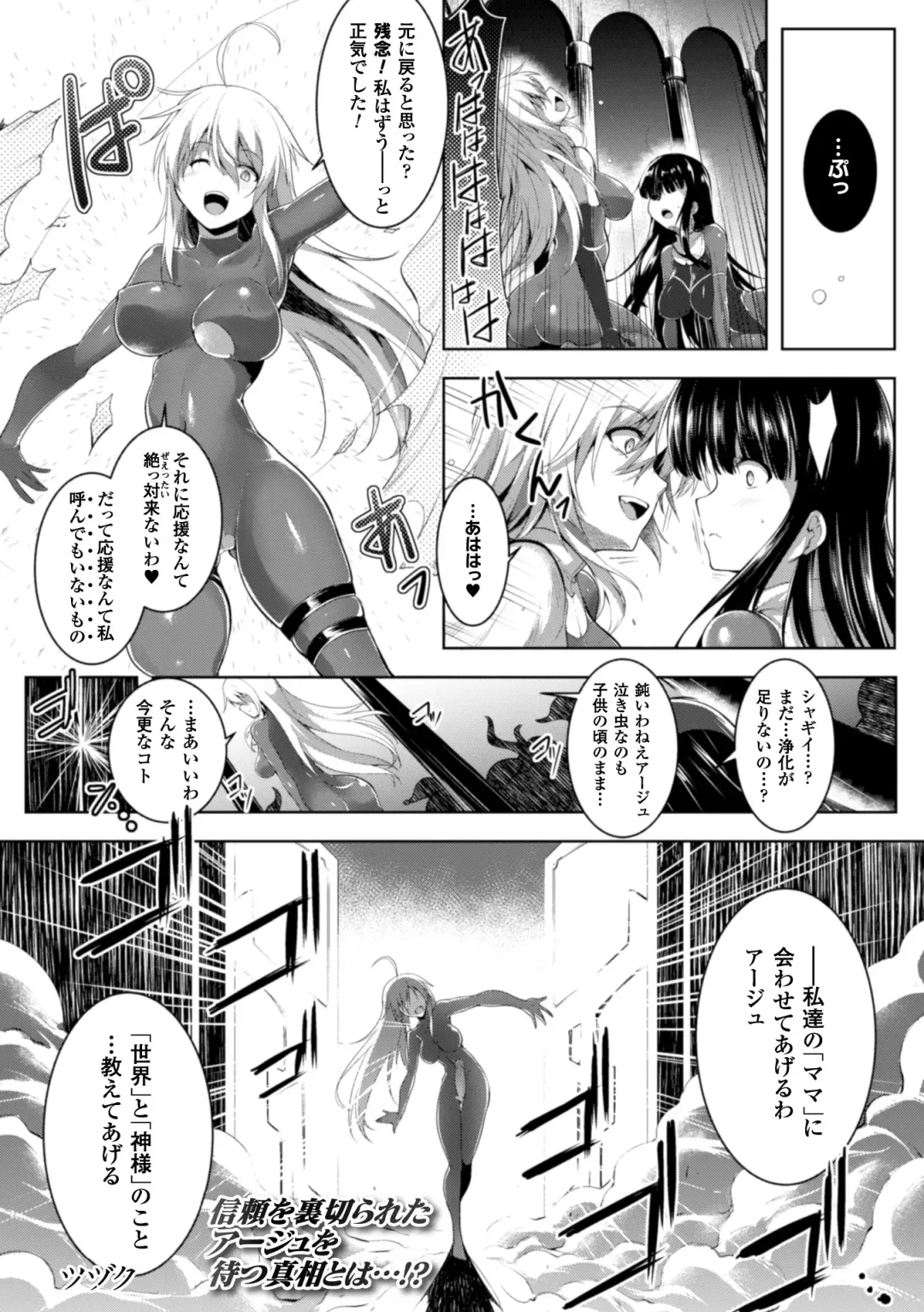 Heroine Pinch Vol. 16 Fhentai - Page 28