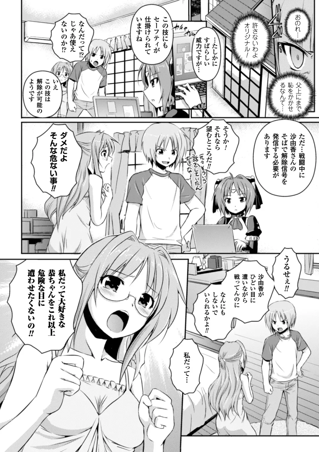 Heroine Pinch Vol. 16 Fhentai - Page 34