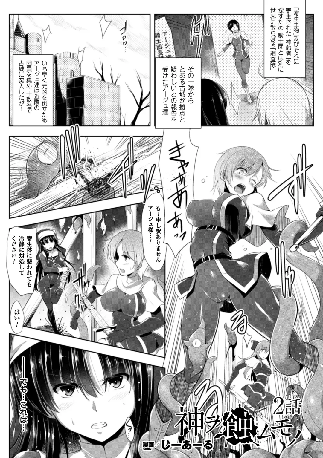 Heroine Pinch Vol. 16 Fhentai - Page 5