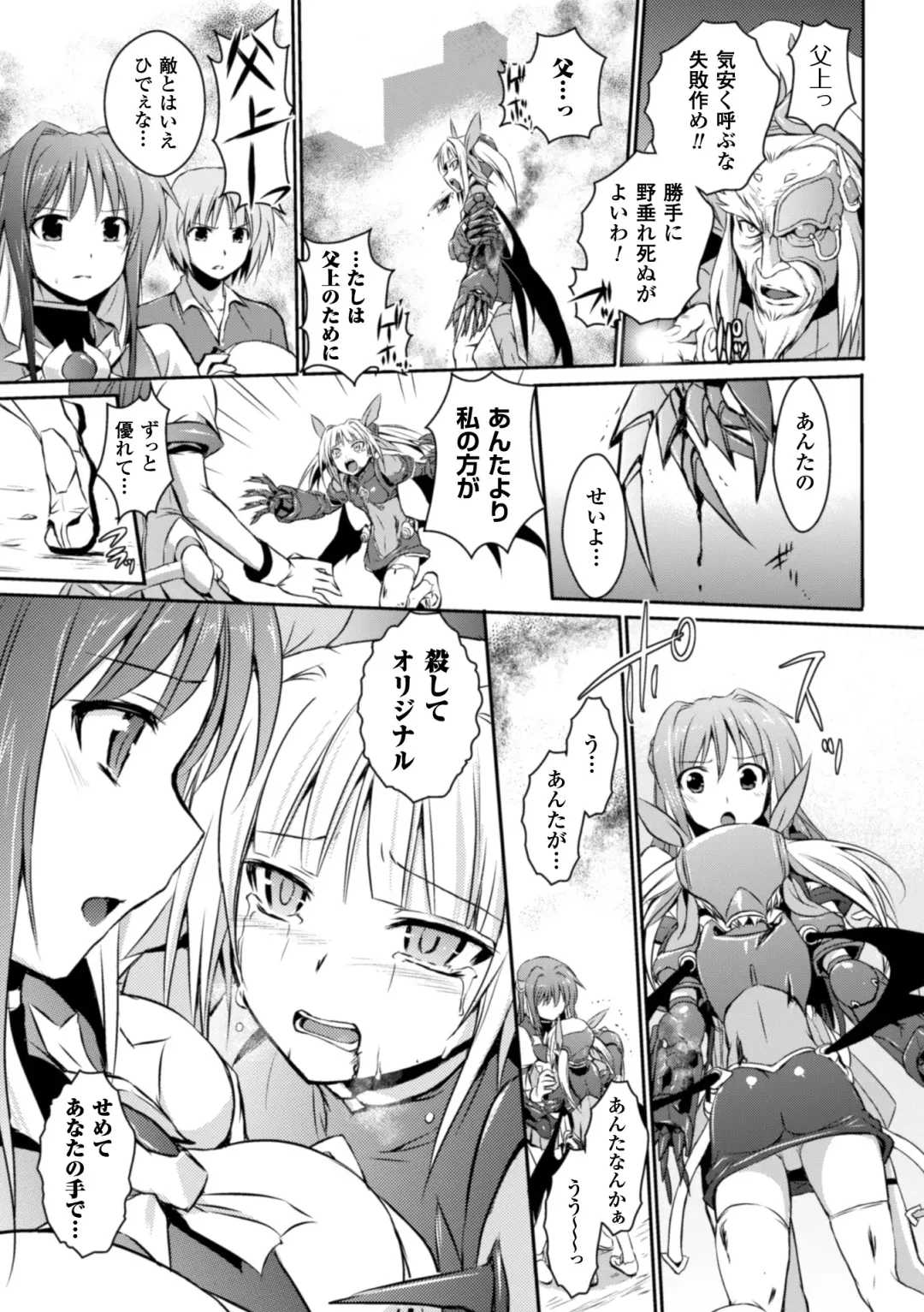 Heroine Pinch Vol. 16 Fhentai - Page 53