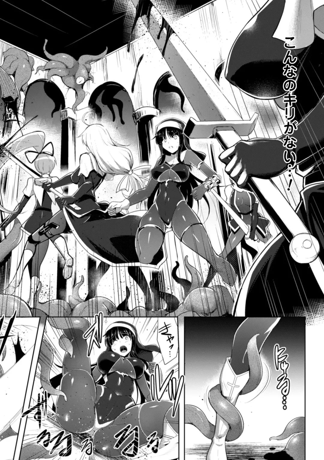 Heroine Pinch Vol. 16 Fhentai - Page 6