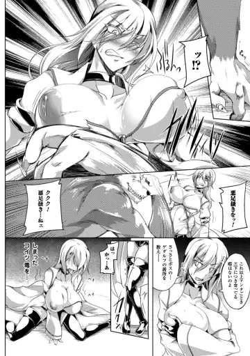 Heroine Pinch Vol. 16 Fhentai - Page 104