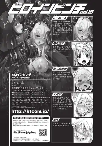 Heroine Pinch Vol. 16 Fhentai - Page 127