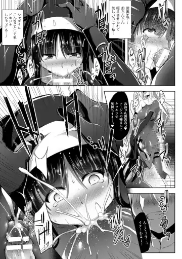 Heroine Pinch Vol. 16 Fhentai - Page 15