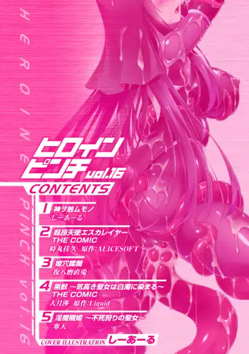 Heroine Pinch Vol. 16 Fhentai - Page 3