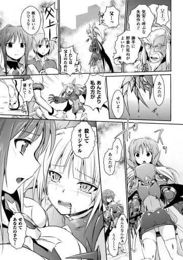 Heroine Pinch Vol. 16 Fhentai - Page 53