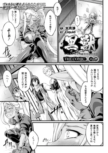 Heroine Pinch Vol. 16 Fhentai - Page 79