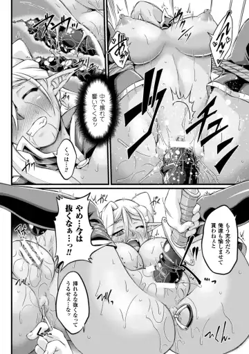 Heroine Pinch Vol. 16 Fhentai - Page 88