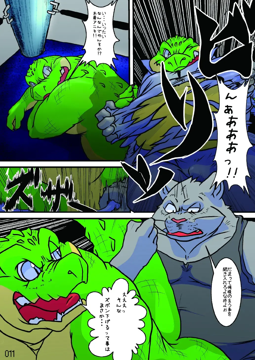 FURRY SUPLEX! Fhentai - Page 12