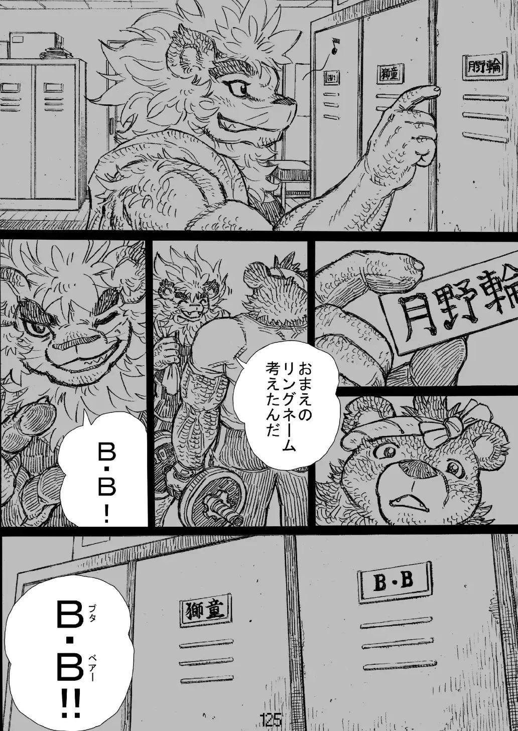 FURRY SUPLEX! Fhentai - Page 126