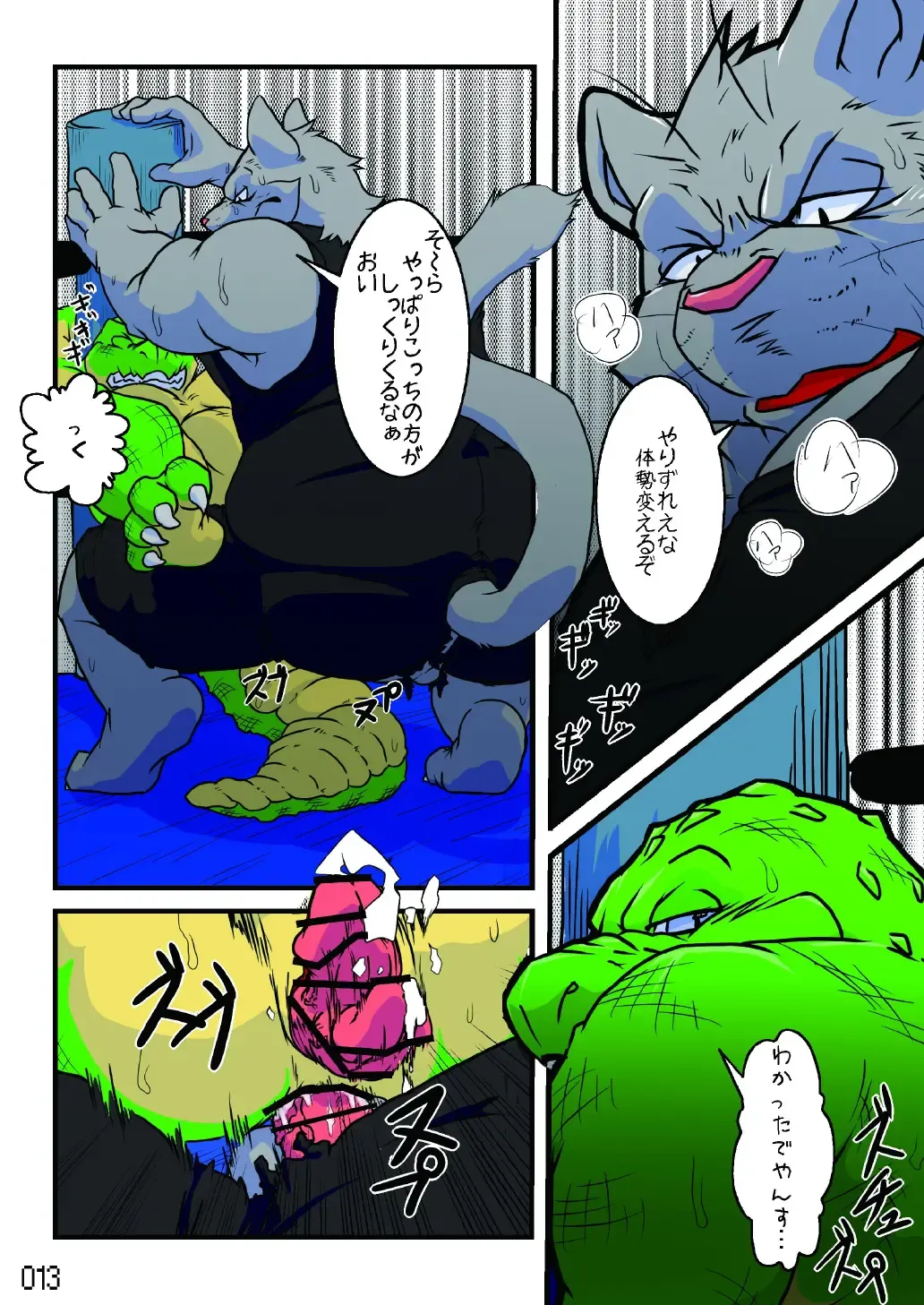 FURRY SUPLEX! Fhentai - Page 14