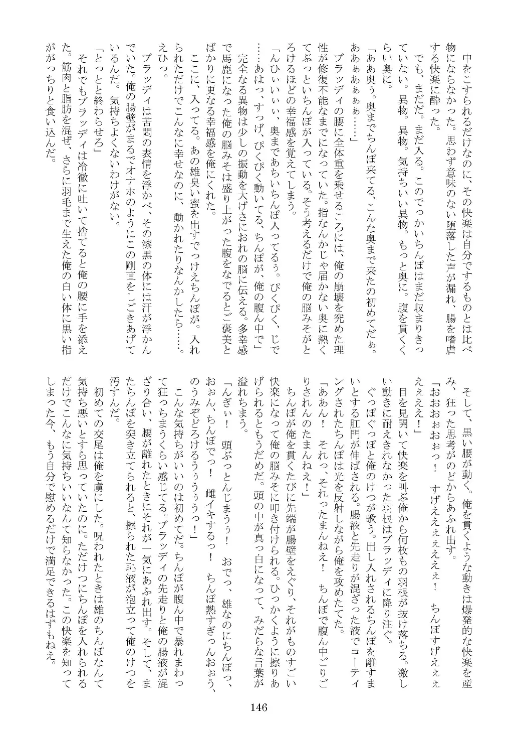 FURRY SUPLEX! Fhentai - Page 147